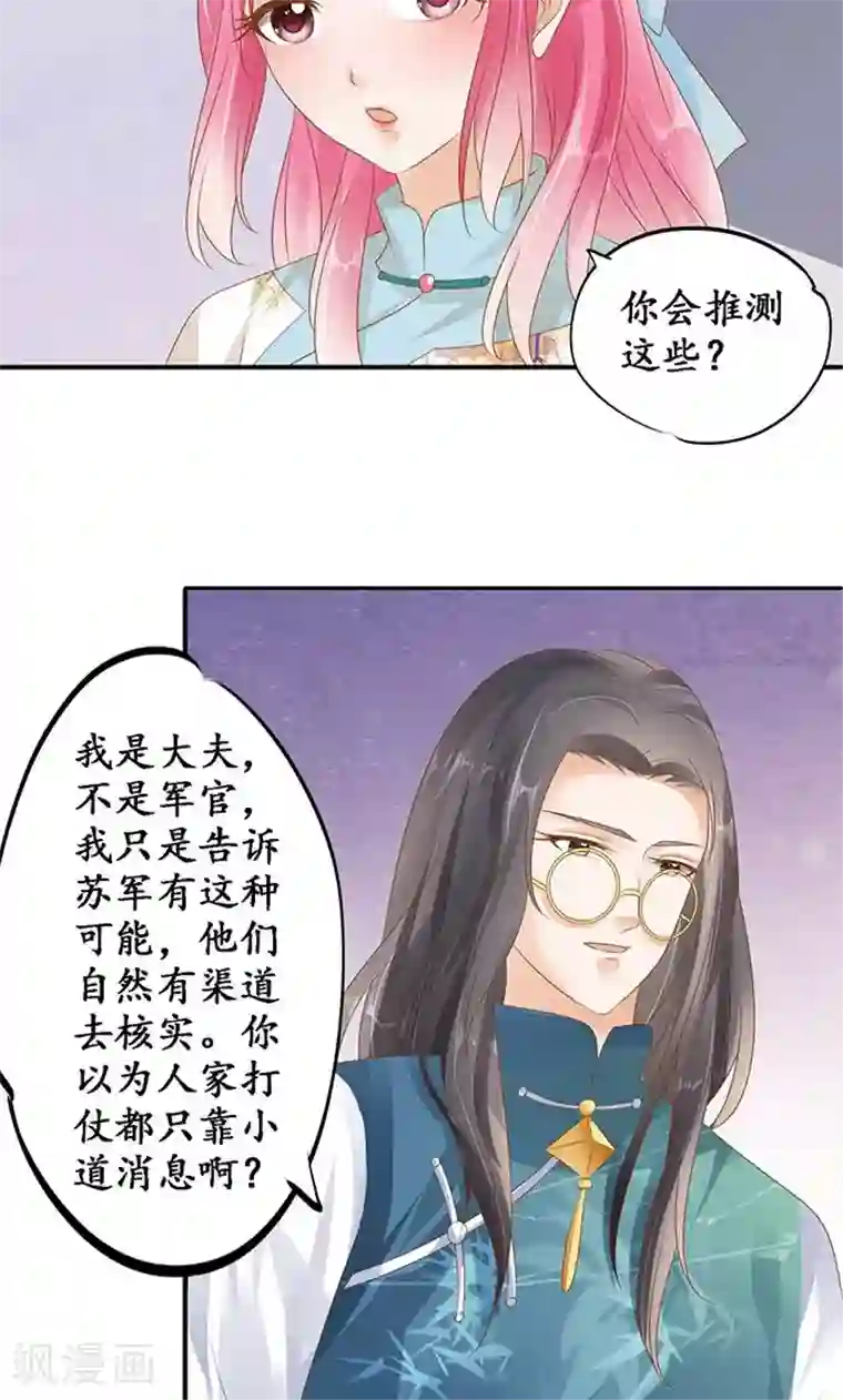 赤色爱恋第123话