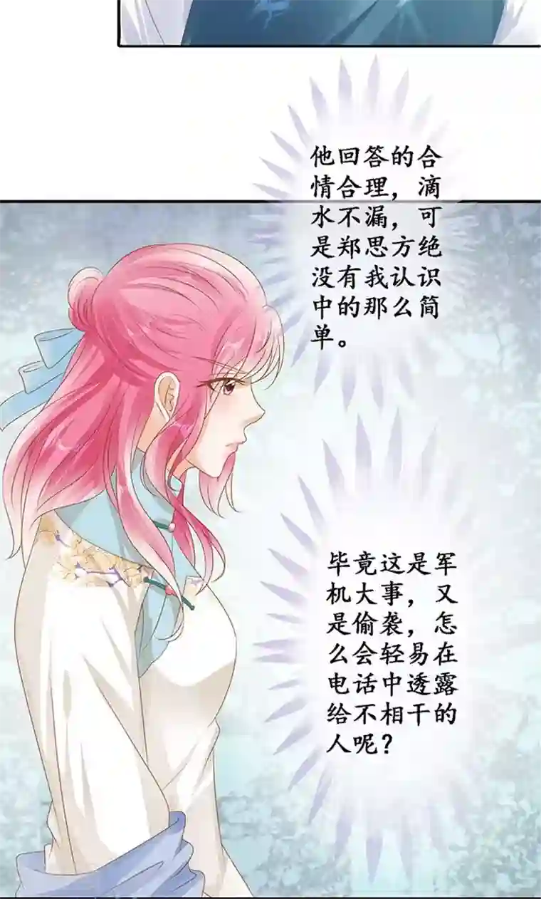 赤色爱恋第123话