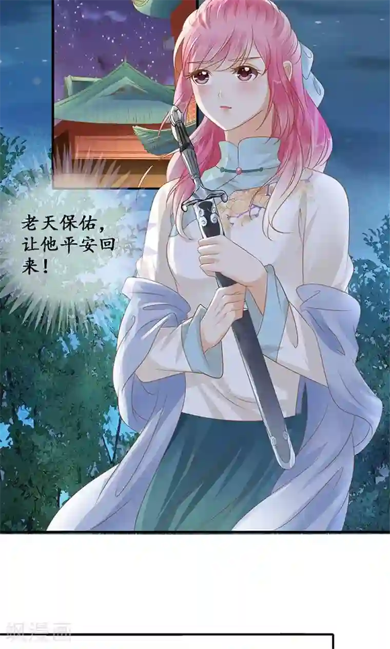 赤色爱恋第123话