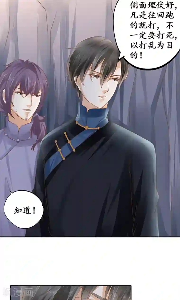 赤色爱恋第124话