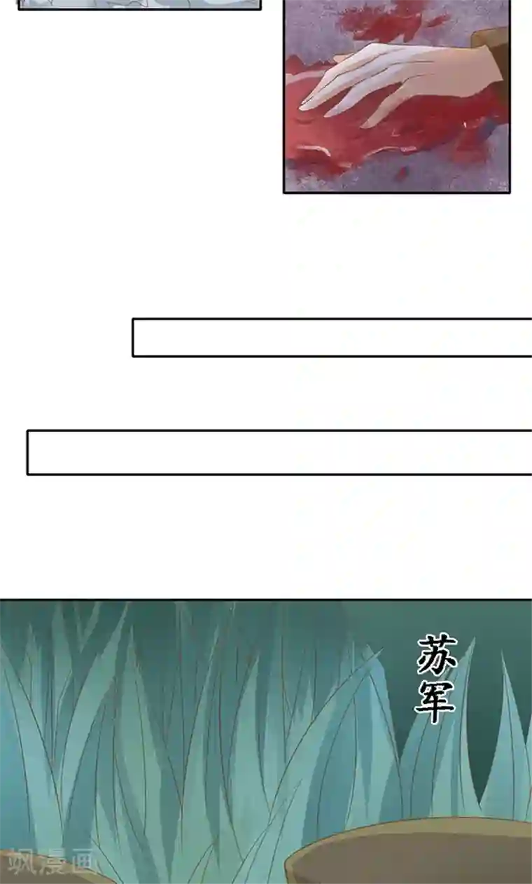 赤色爱恋第124话