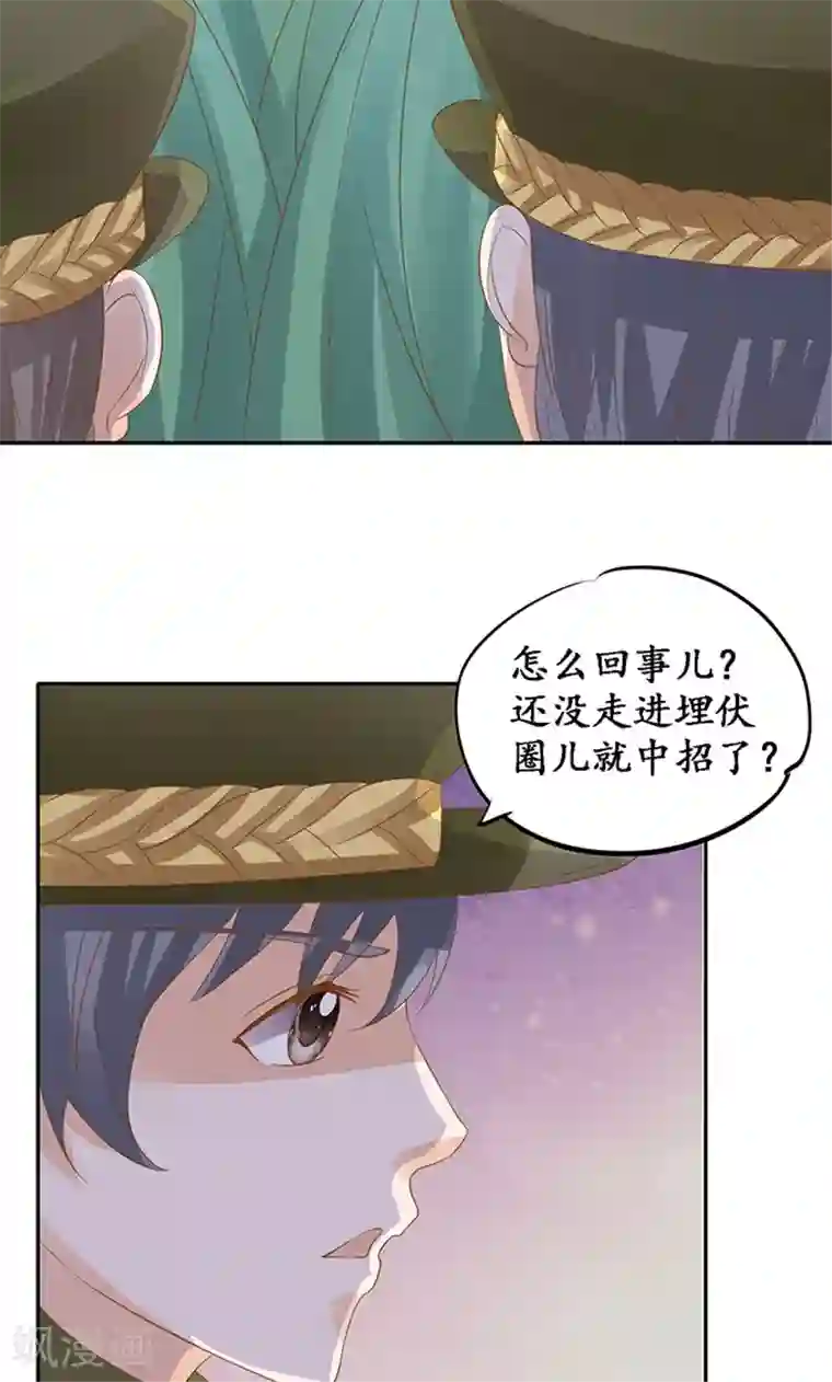 赤色爱恋第124话