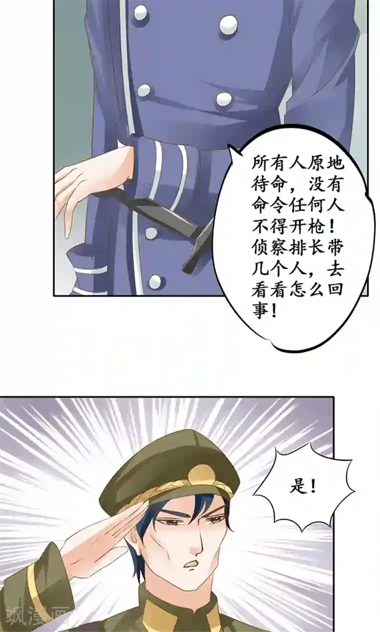 赤色爱恋第124话