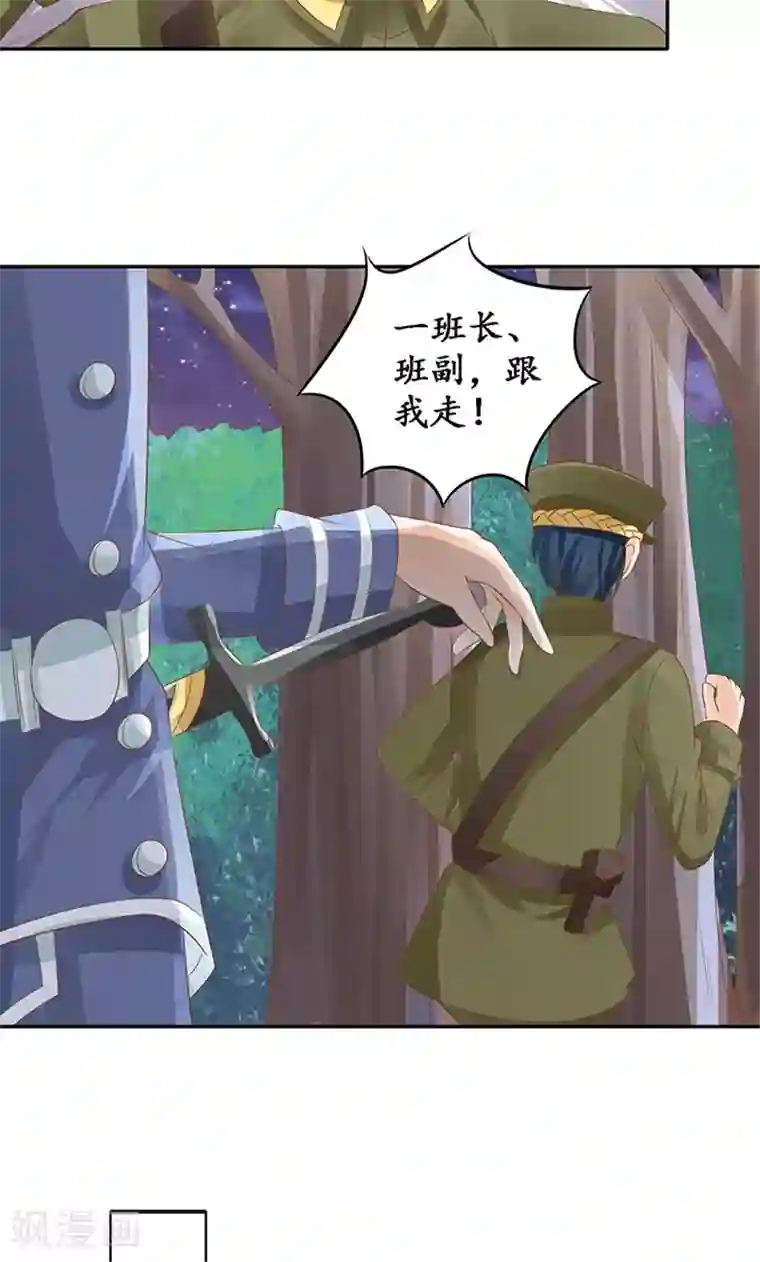 赤色爱恋第124话