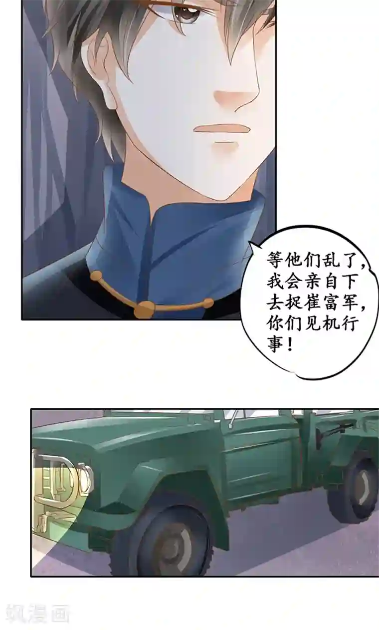 赤色爱恋第124话