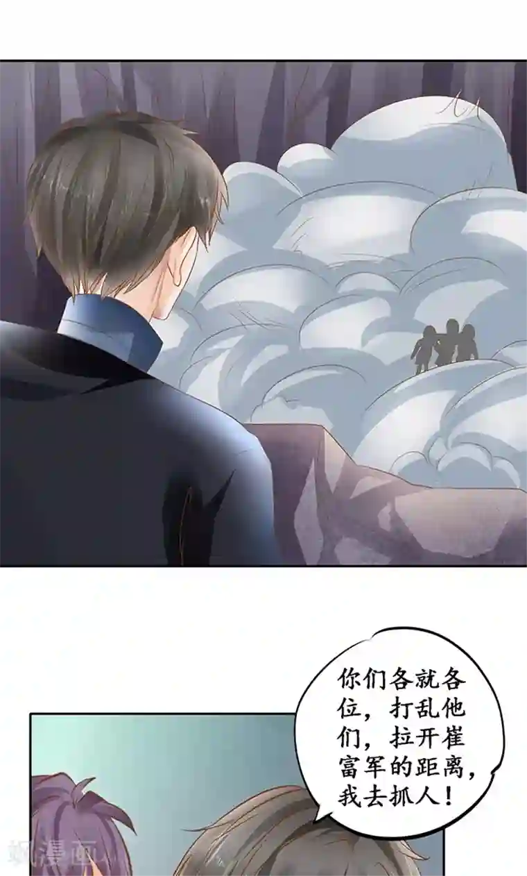 赤色爱恋第124话