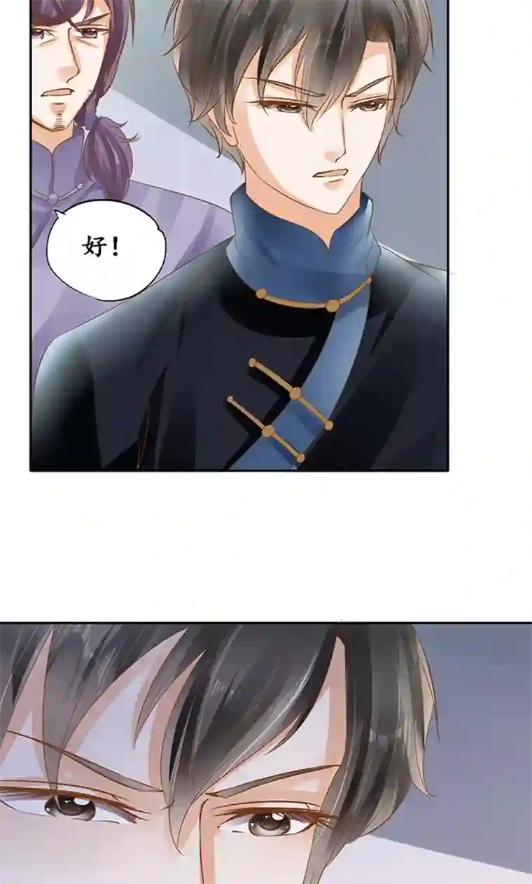 赤色爱恋第124话