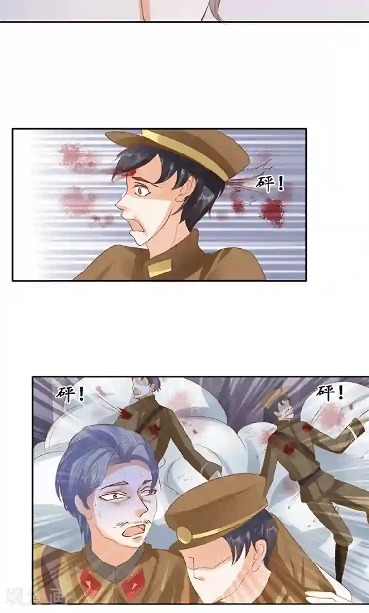 赤色爱恋第124话