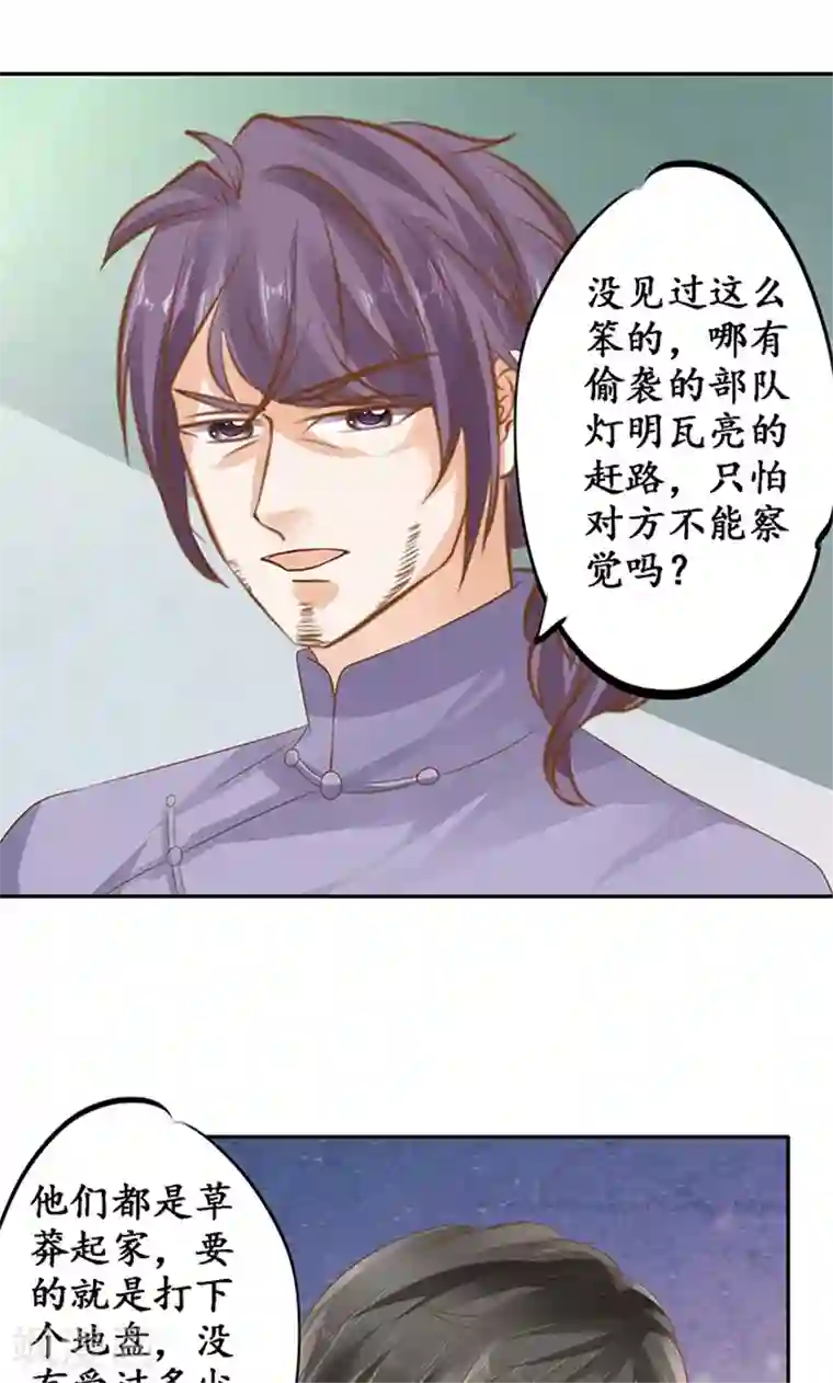 赤色爱恋第124话