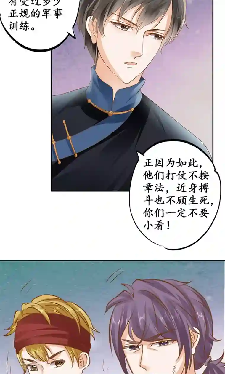 赤色爱恋第124话