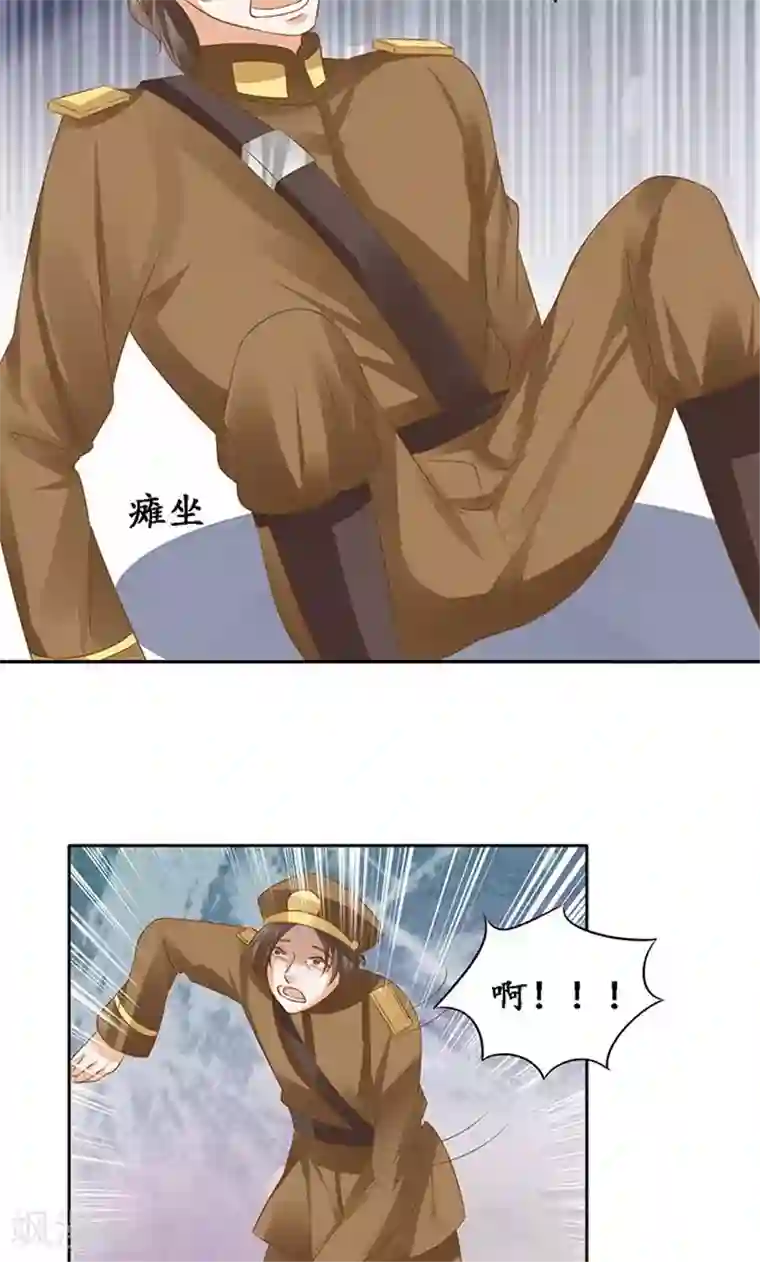 赤色爱恋第125话