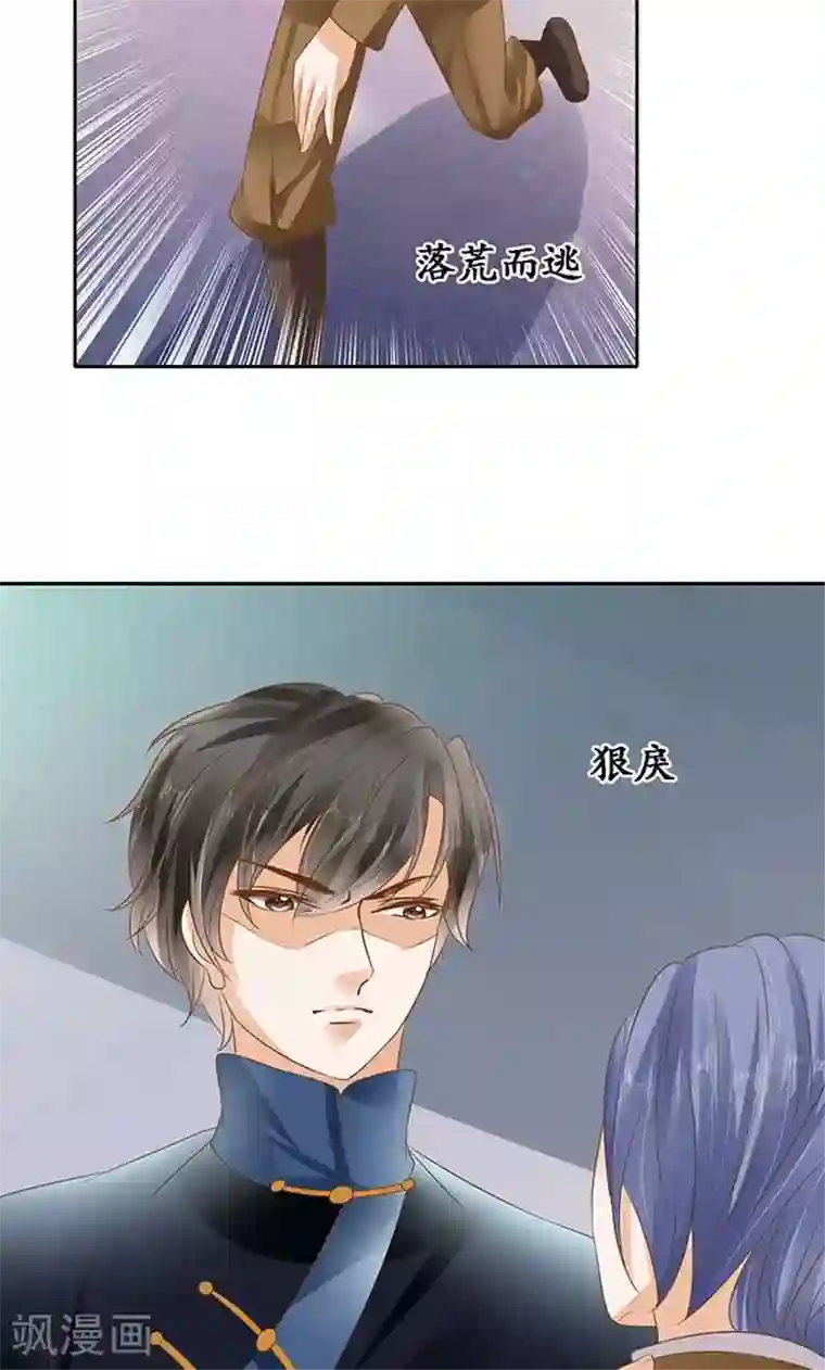 赤色爱恋第125话