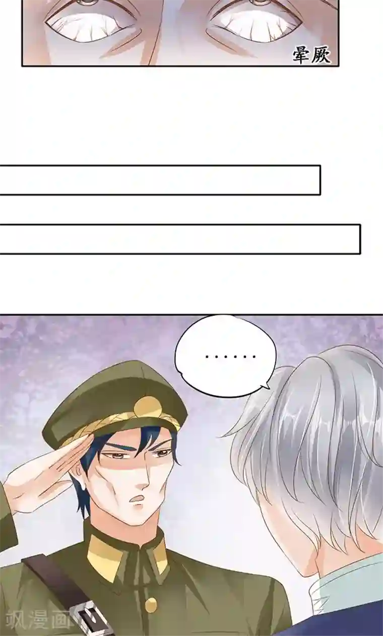 赤色爱恋第125话