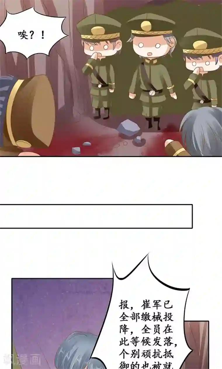 赤色爱恋第125话