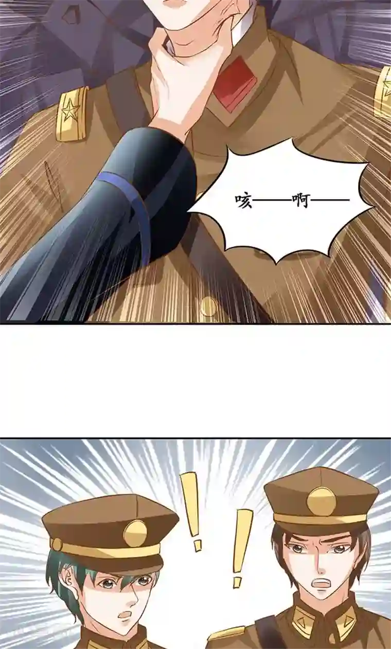 赤色爱恋第125话