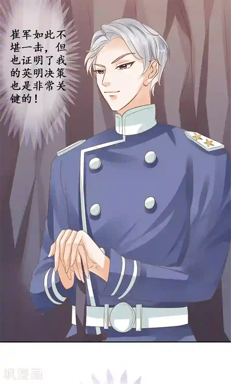 赤色爱恋第126话