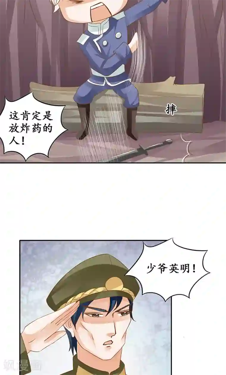 赤色爱恋第126话