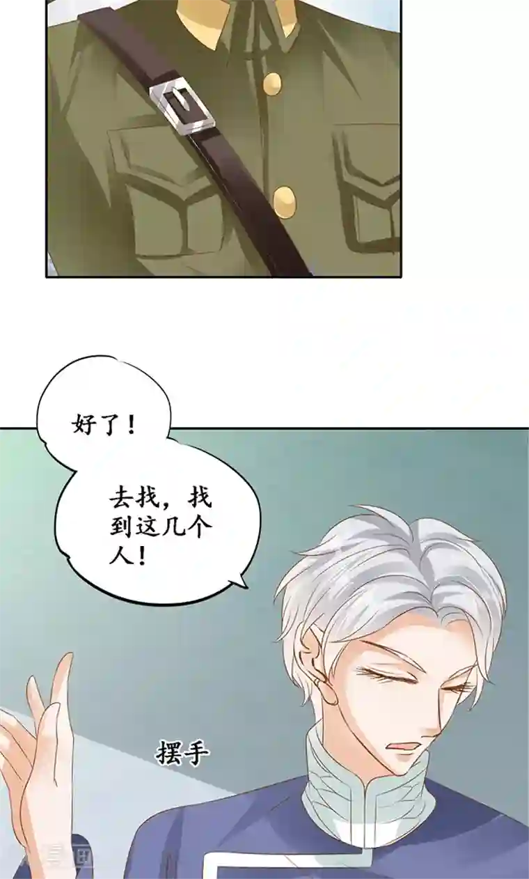 赤色爱恋第126话