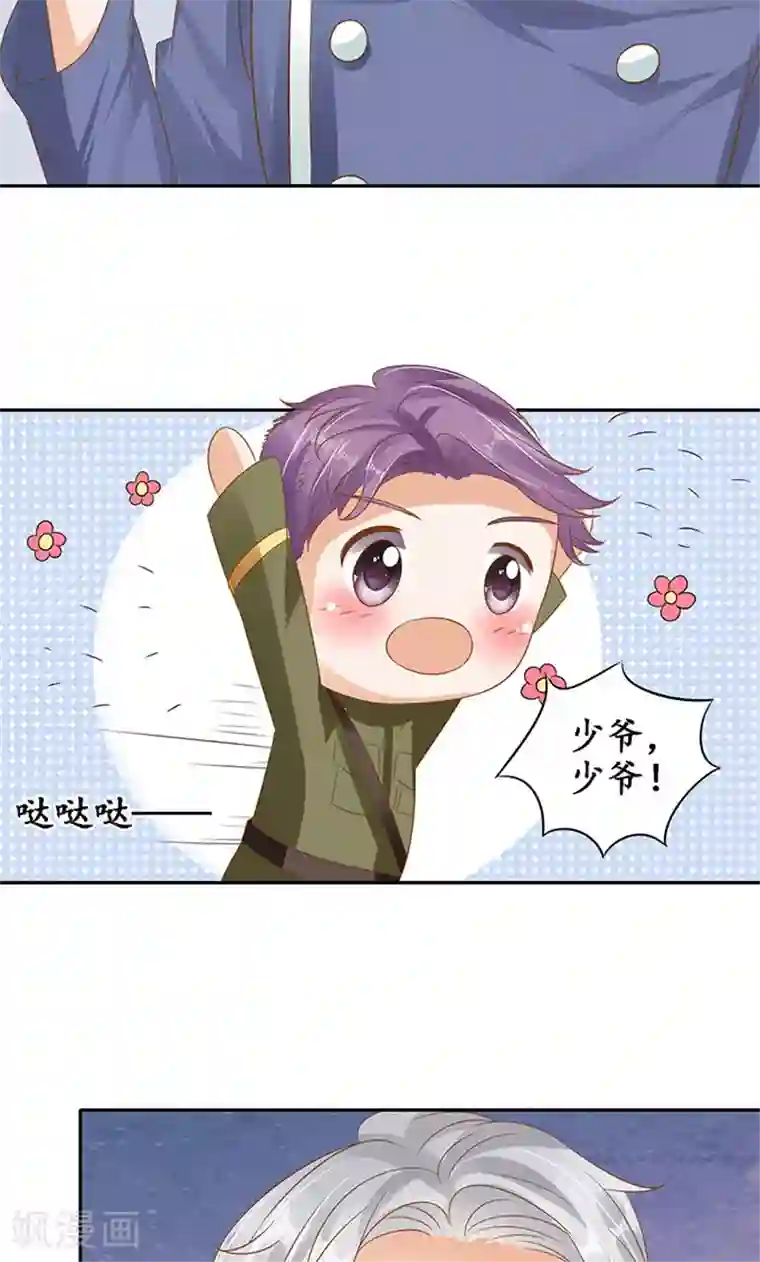 赤色爱恋第126话