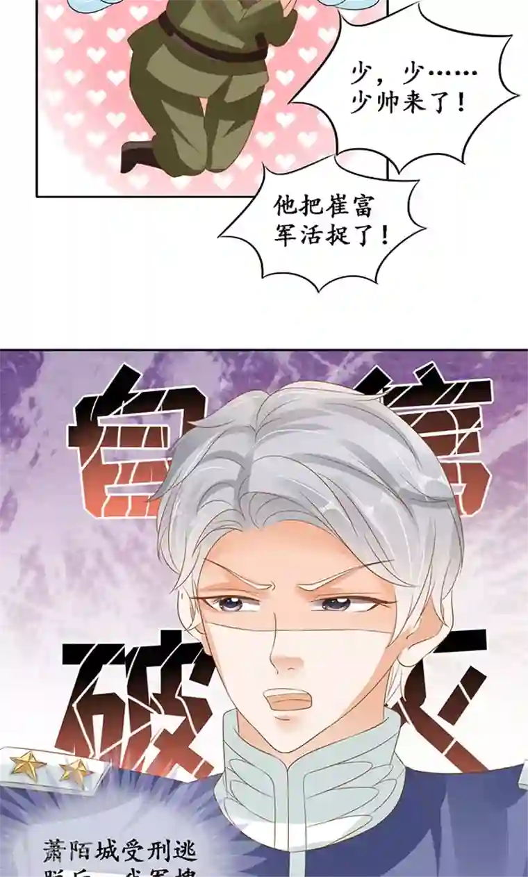 赤色爱恋第126话