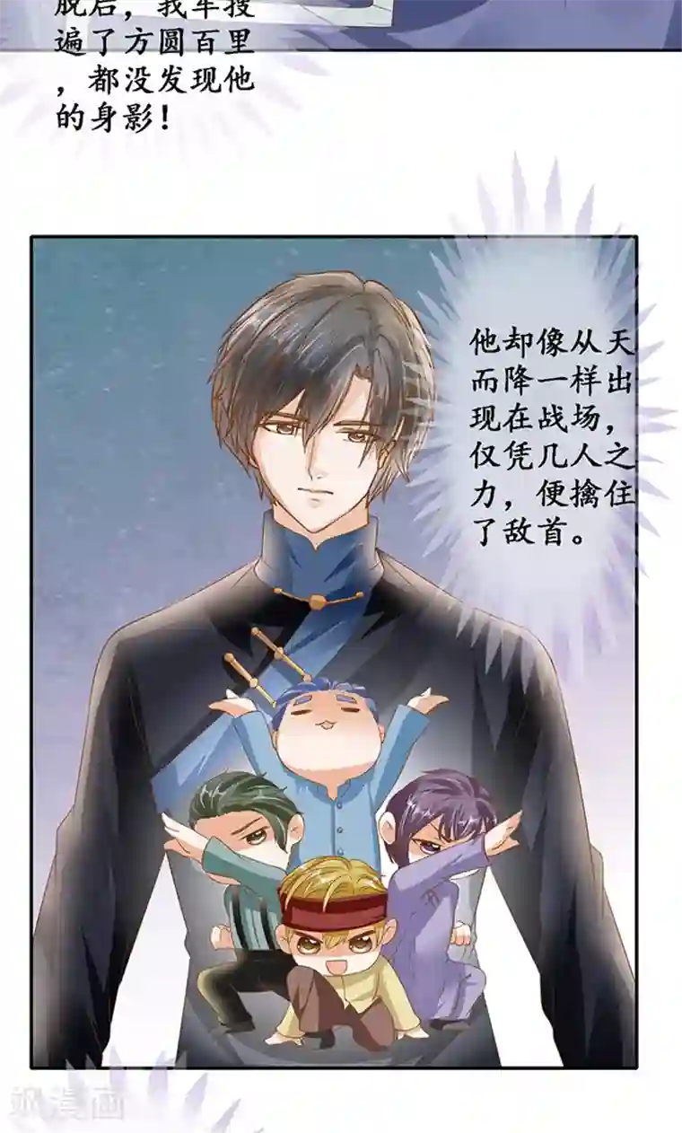 赤色爱恋第126话