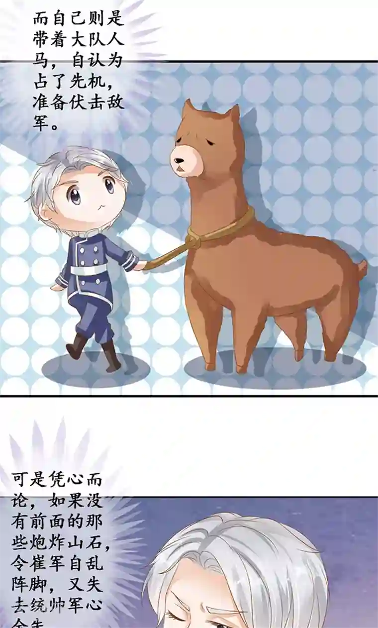 赤色爱恋第126话