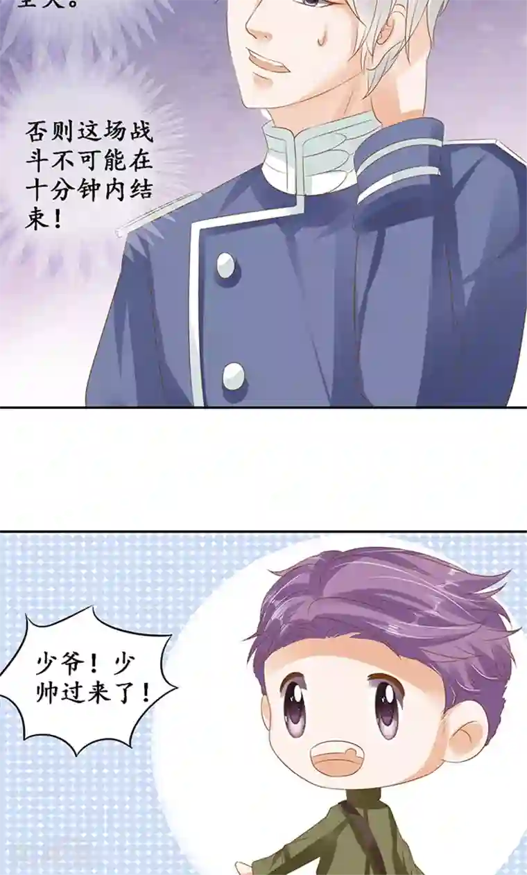 赤色爱恋第126话