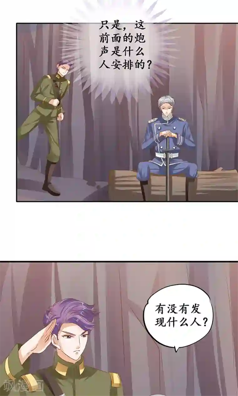 赤色爱恋第126话