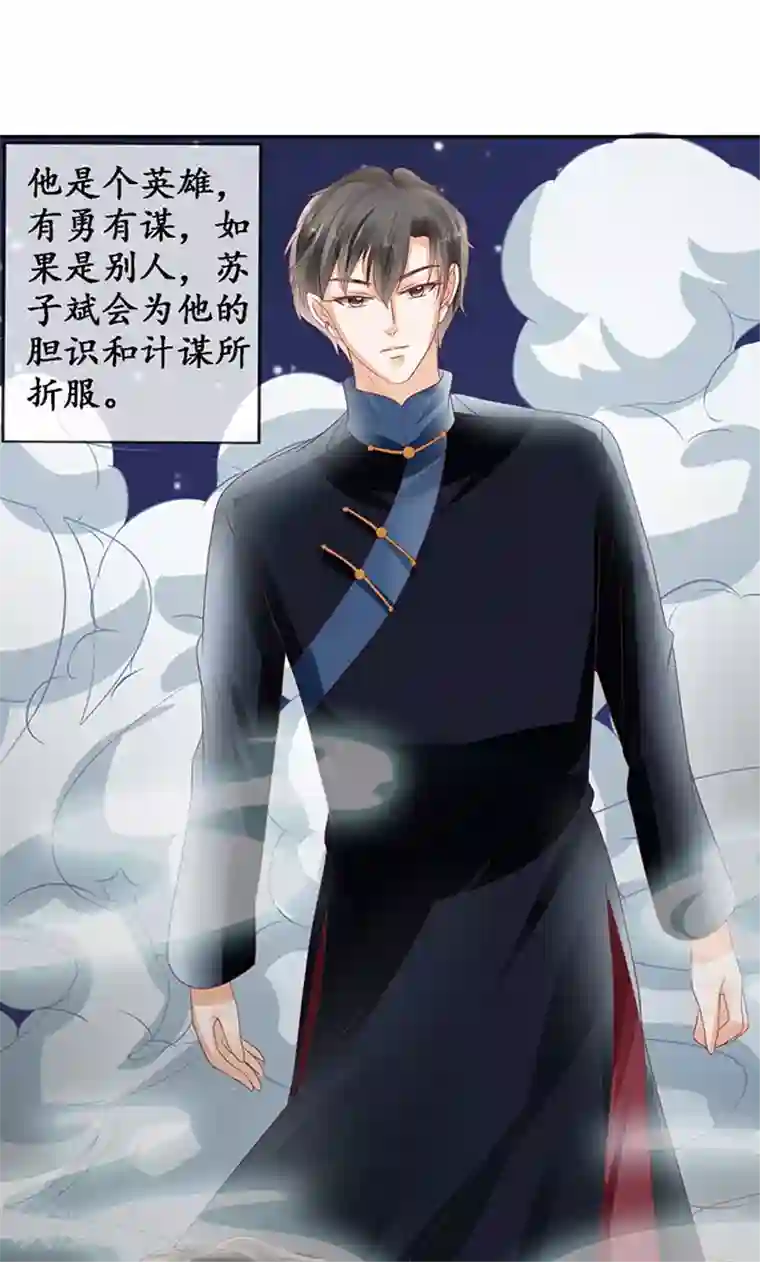 赤色爱恋第126话