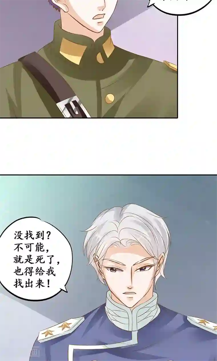 赤色爱恋第126话