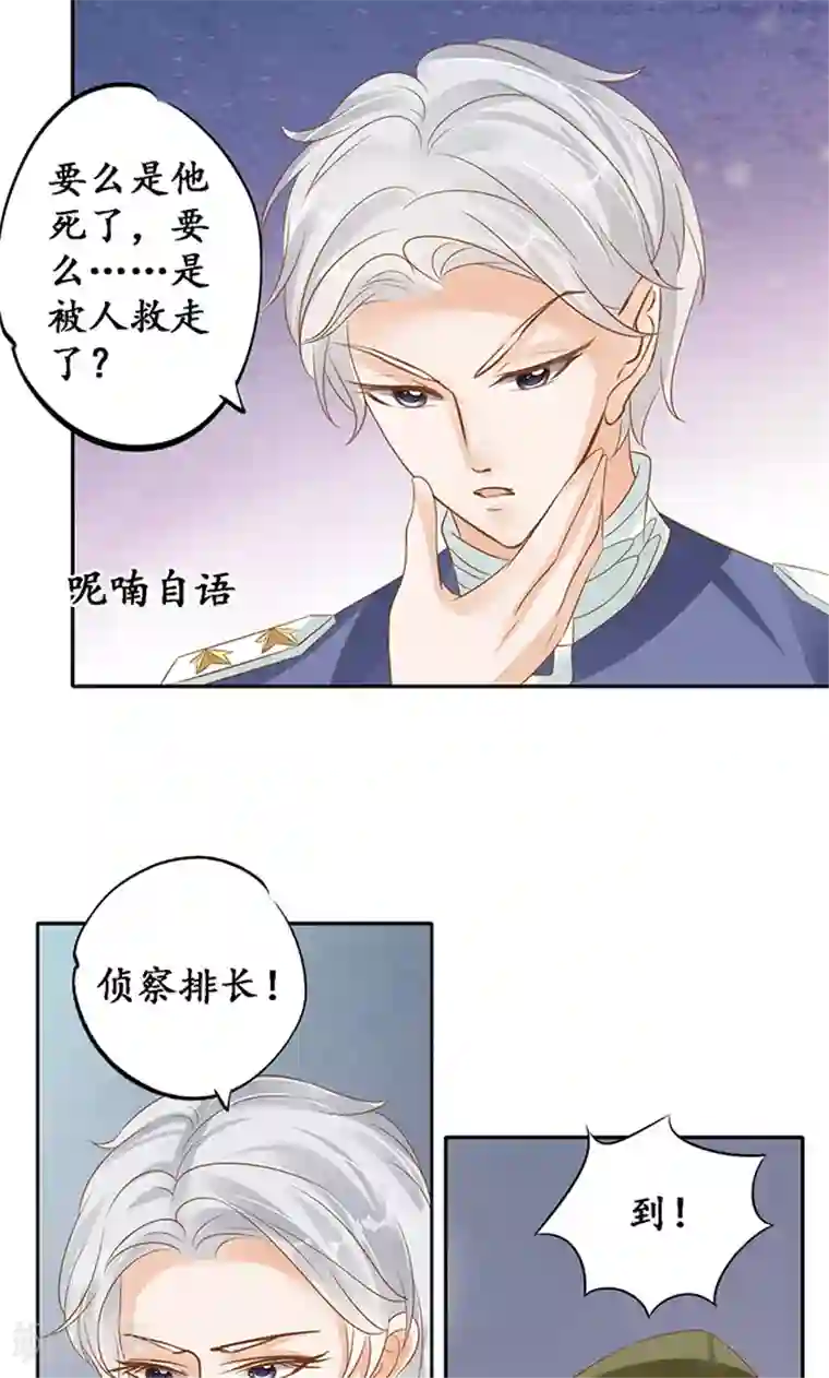 赤色爱恋第126话