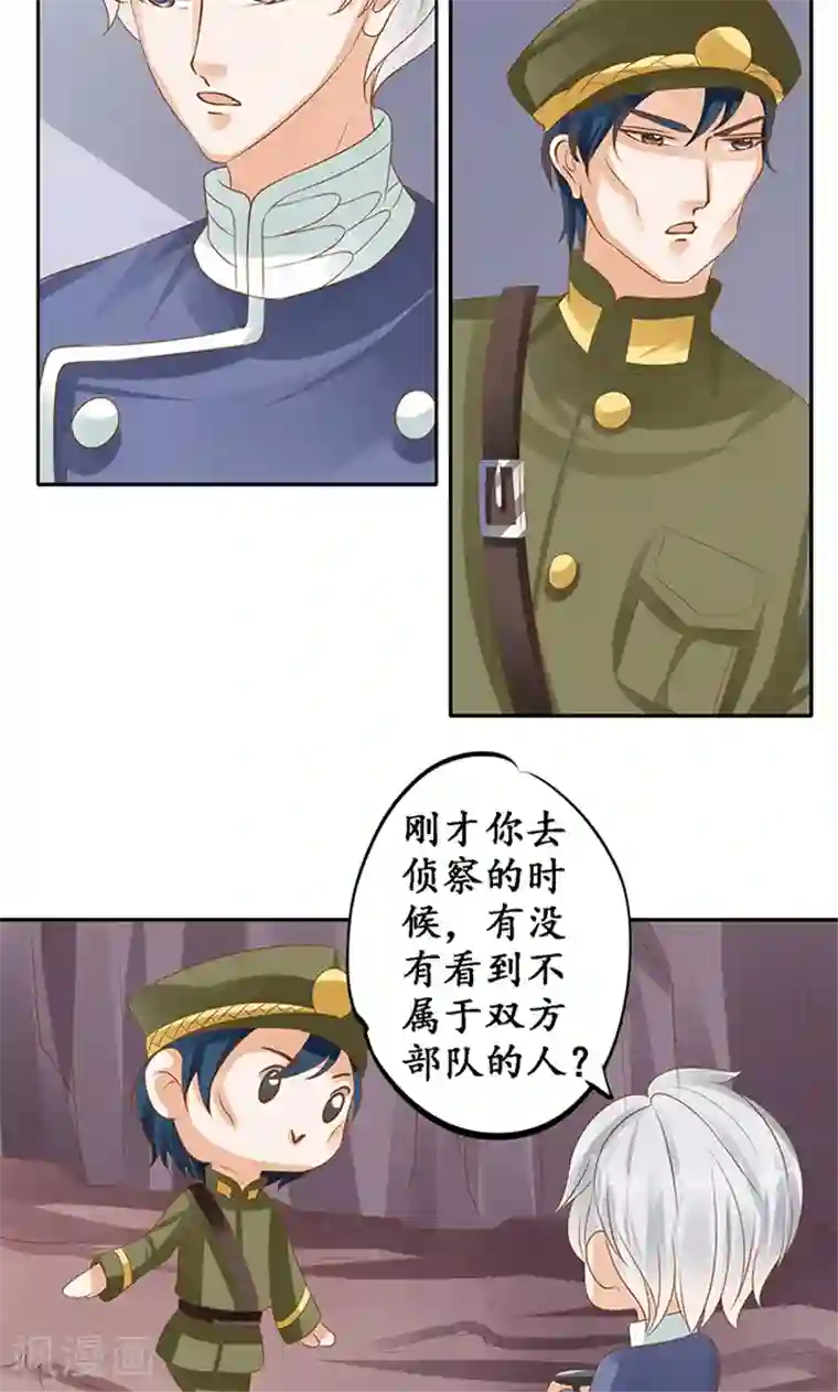 赤色爱恋第126话