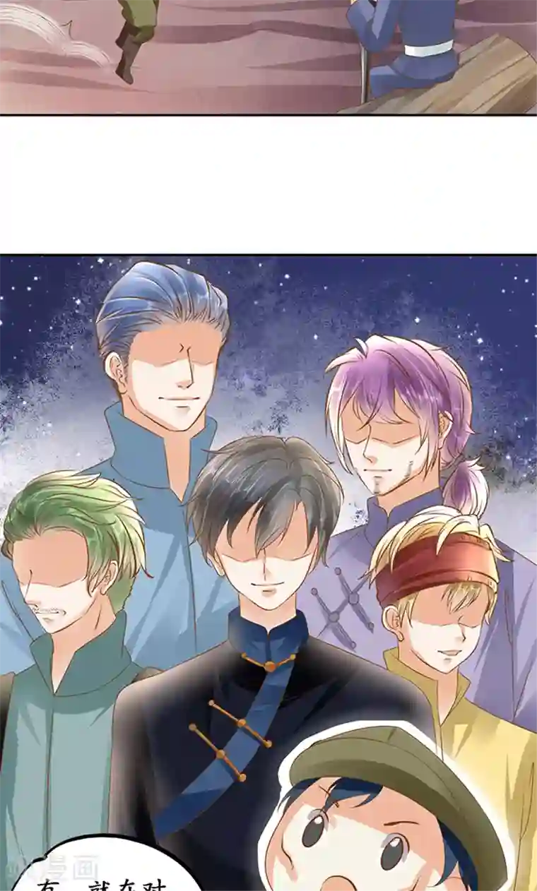 赤色爱恋第126话