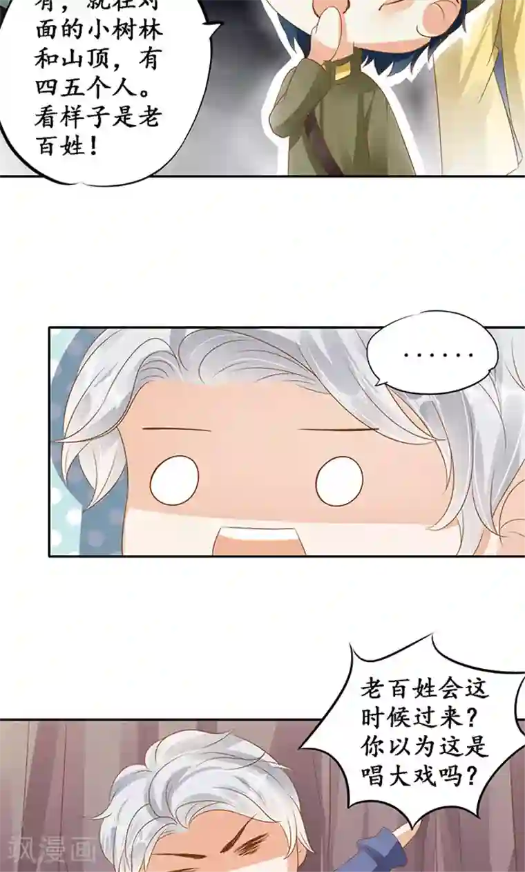 赤色爱恋第126话