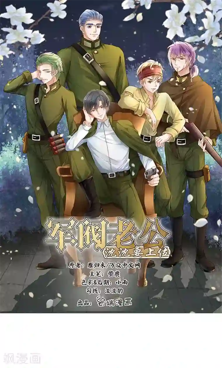 赤色爱恋第127话