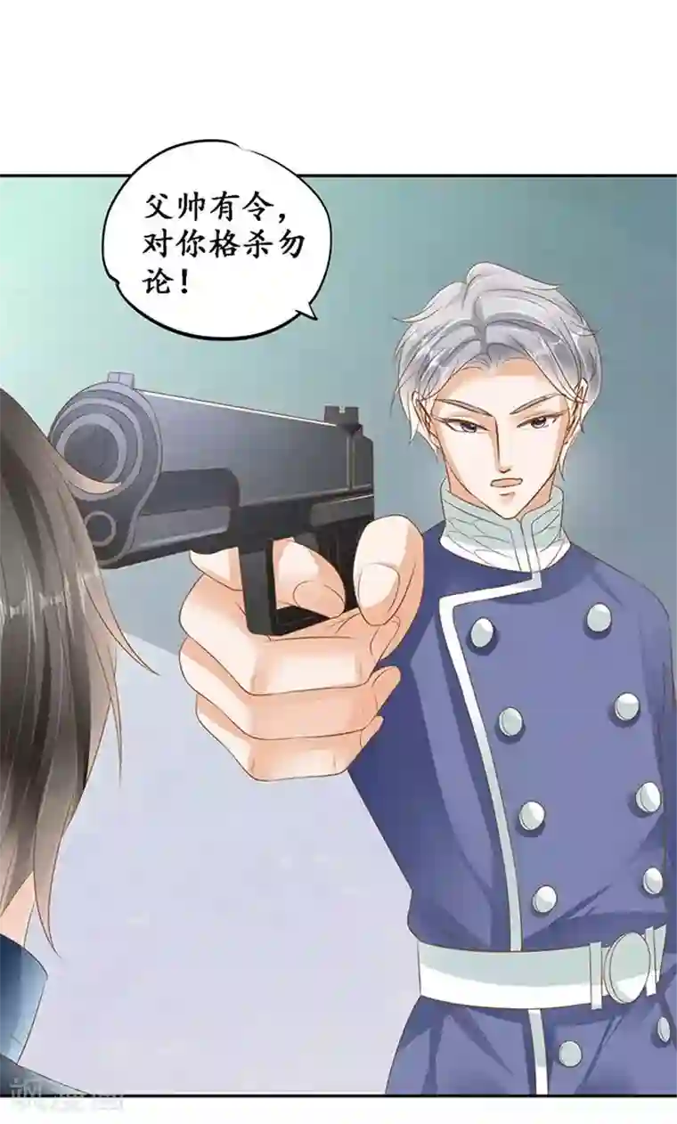 赤色爱恋第127话