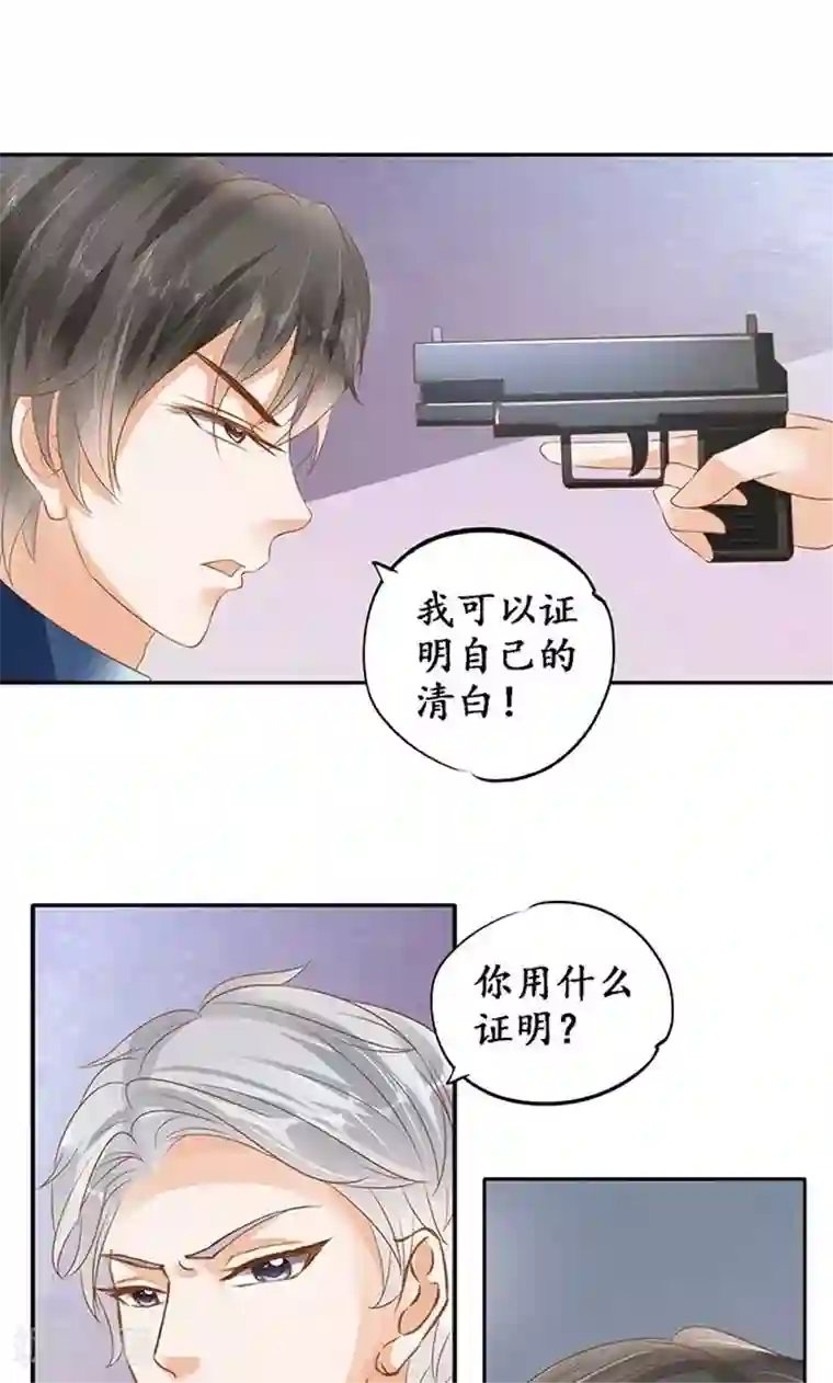 赤色爱恋第127话