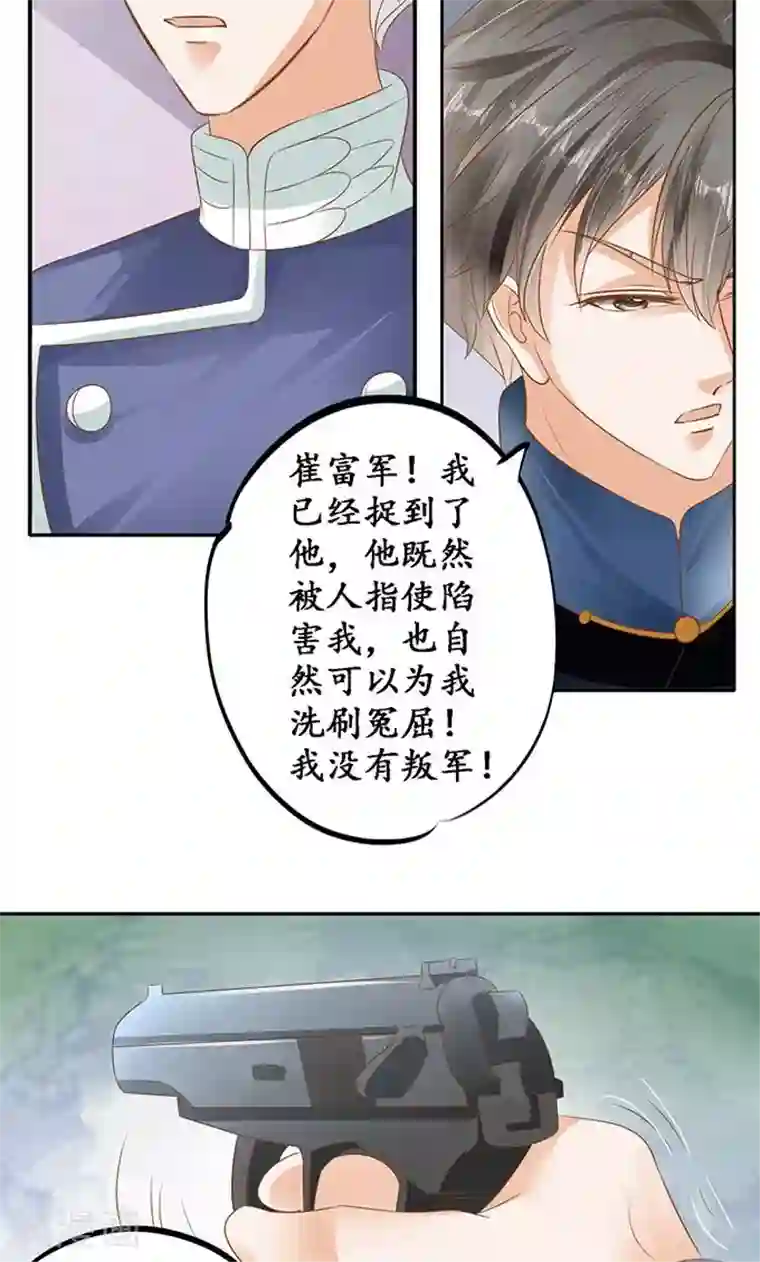 赤色爱恋第127话