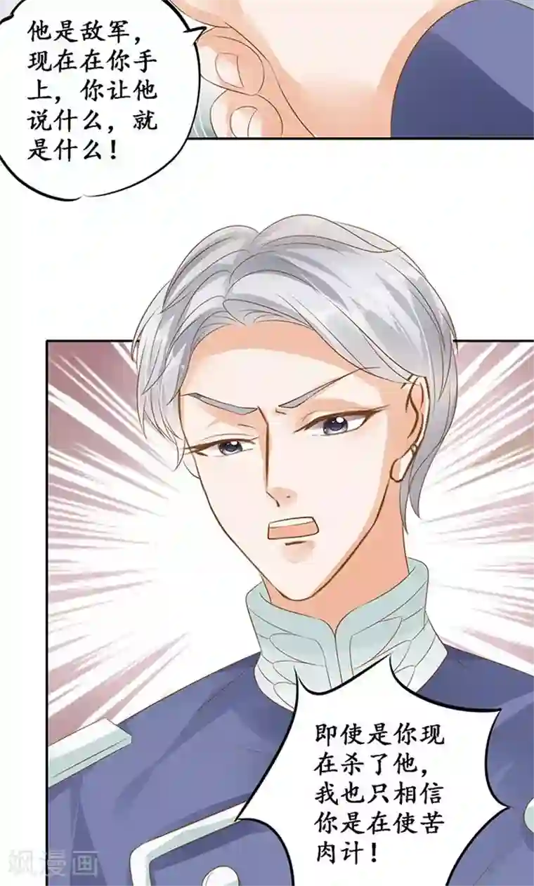 赤色爱恋第127话