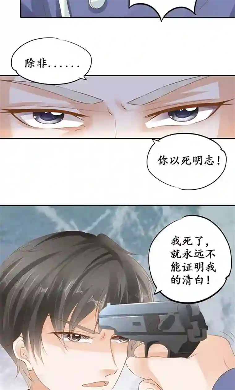 赤色爱恋第127话