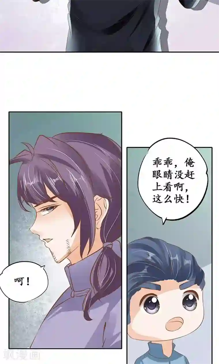 赤色爱恋第127话