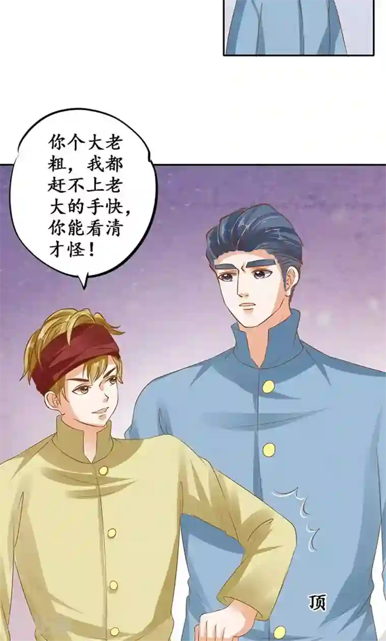 赤色爱恋第127话