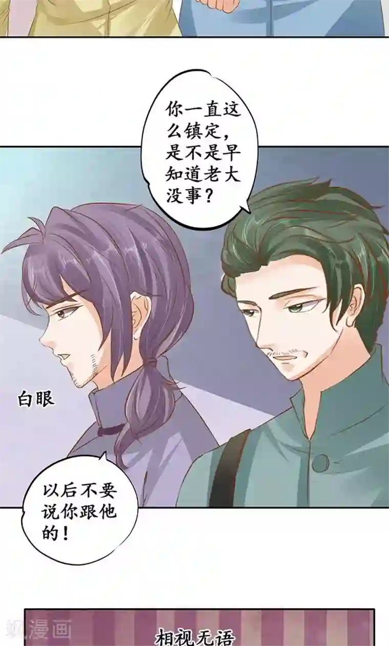 赤色爱恋第127话