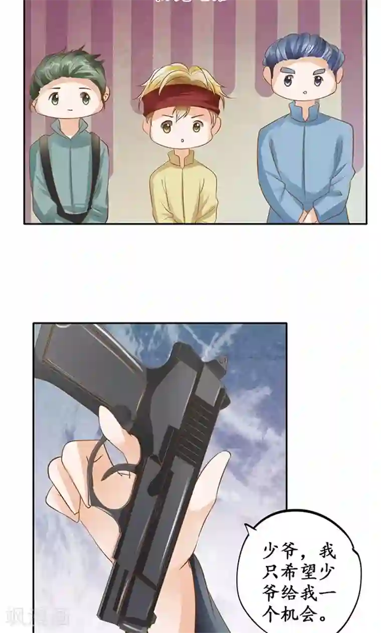 赤色爱恋第127话