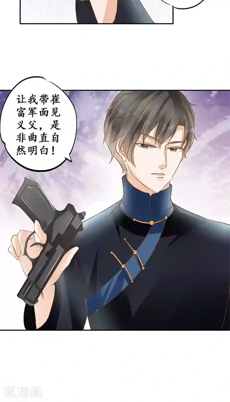 赤色爱恋第127话