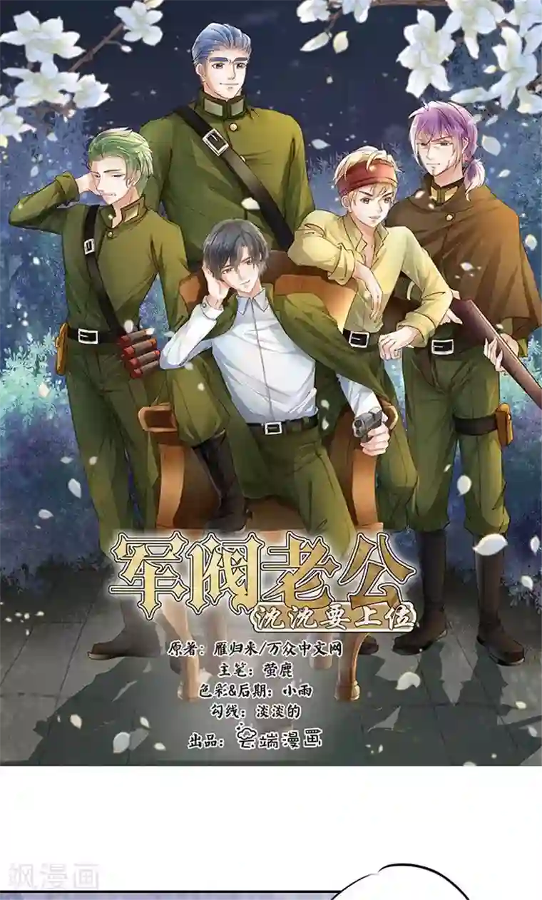 赤色爱恋第128话