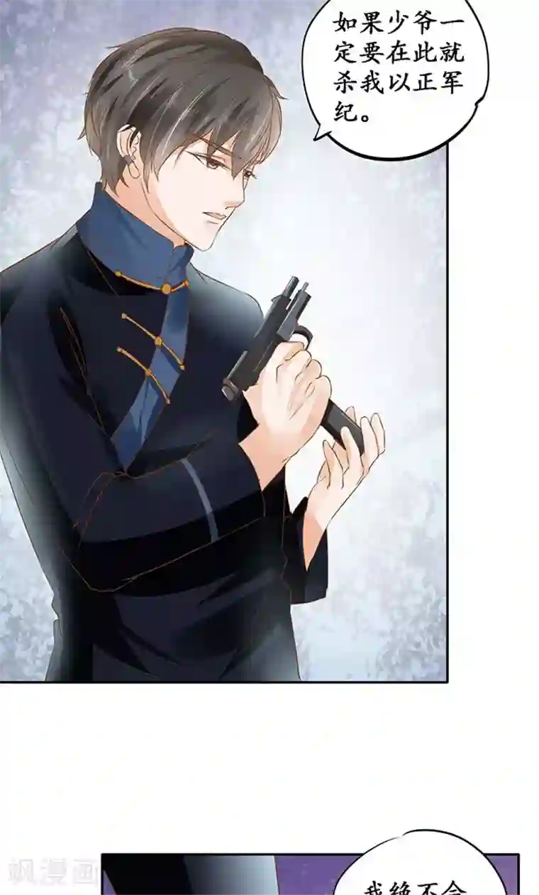 赤色爱恋第128话