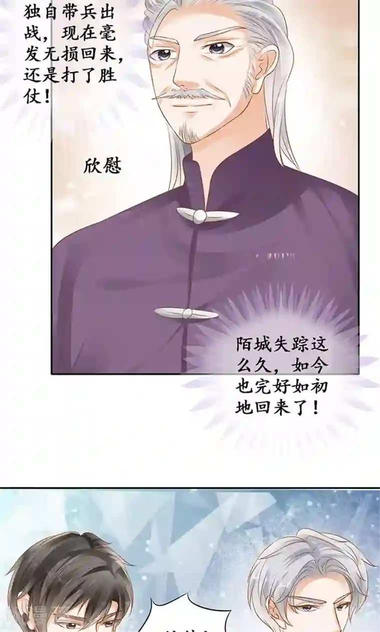 赤色爱恋第128话