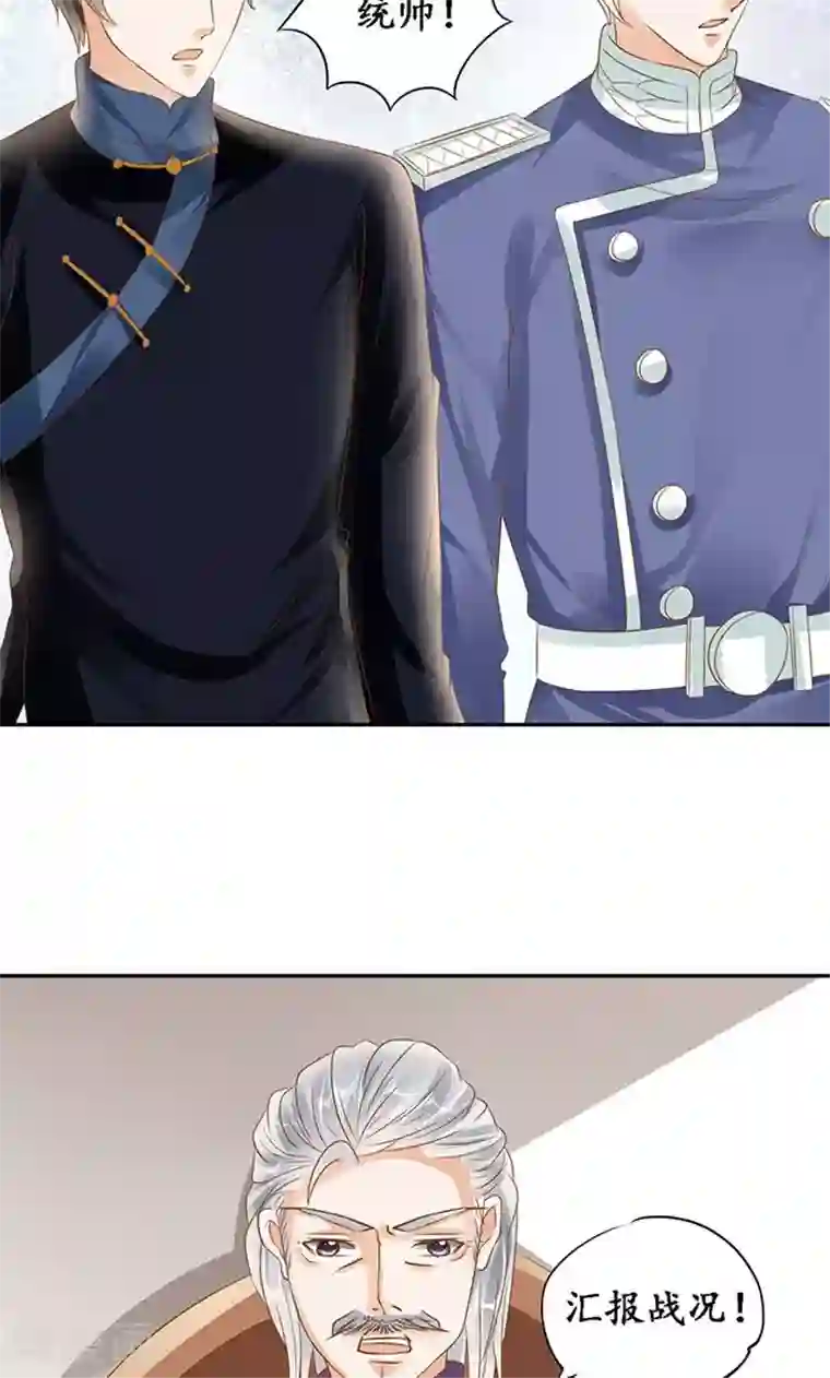 赤色爱恋第128话