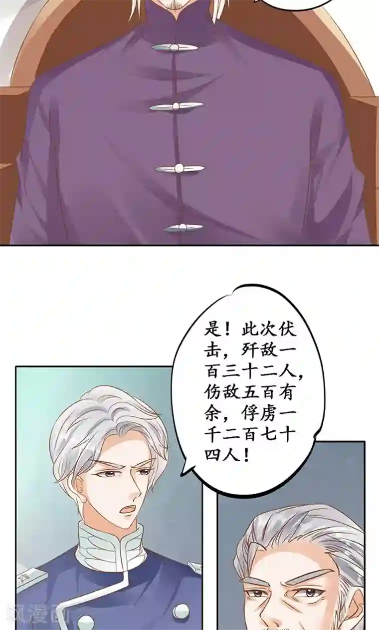 赤色爱恋第128话